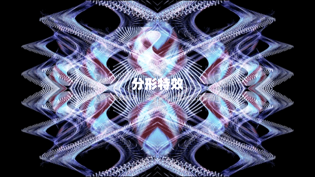 TouchDesigner视觉编辑案例