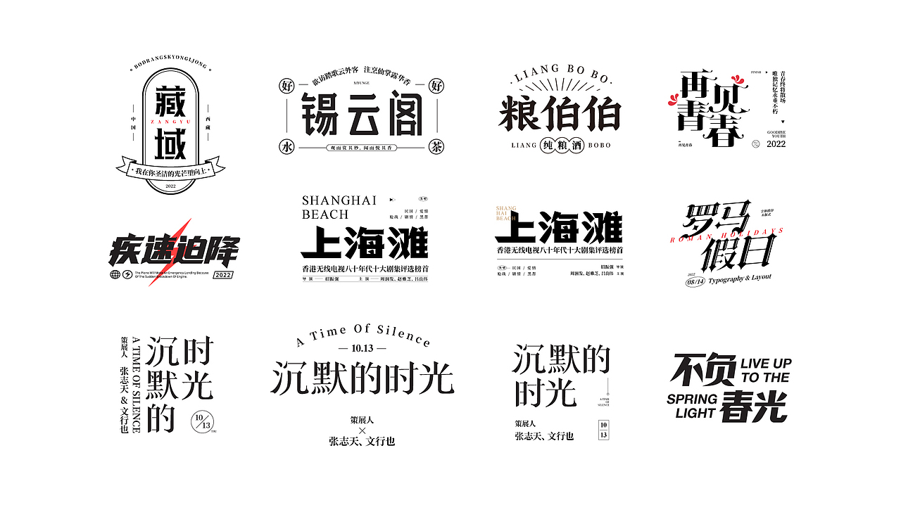 字体&文字组（图ZMzE3ODQ3ODcy） - 字体/字形 - 站酷设计师H又又原创素材 - 站酷ZCOOL