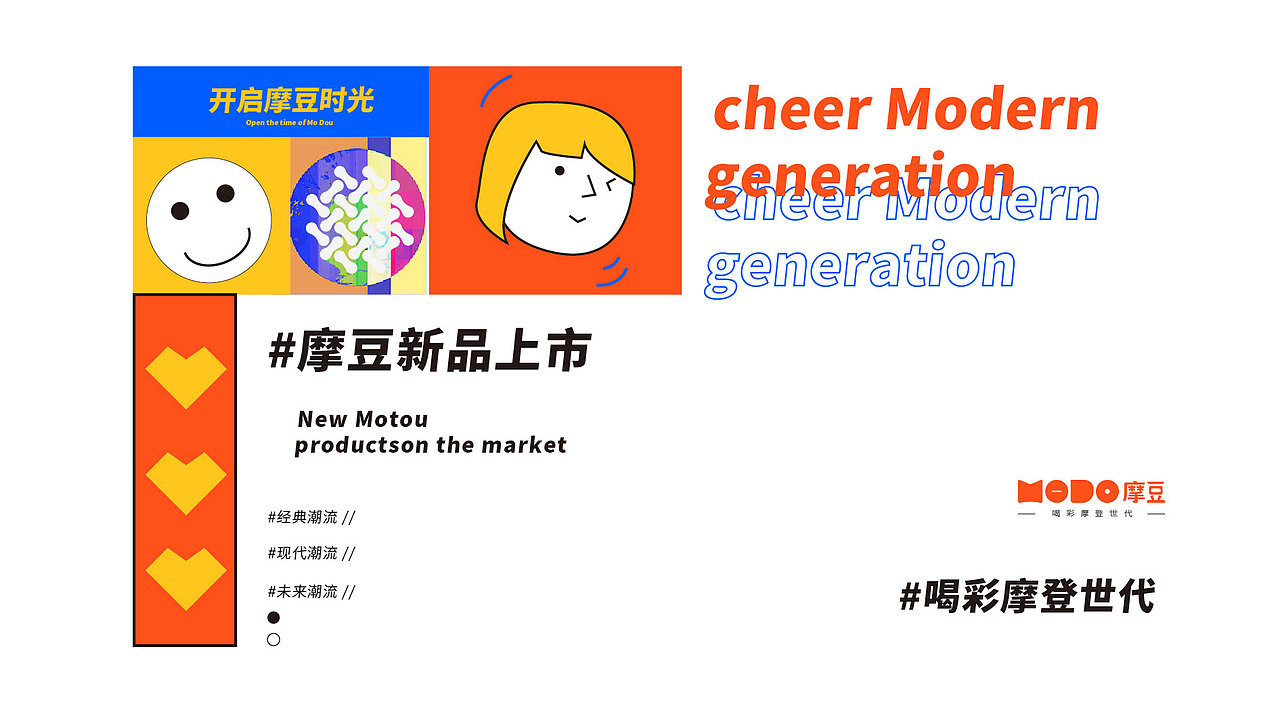摩豆品牌视觉方案（图ZMzE0NTExNjI4） - 品牌 - 站酷设计师陳高冷原创素材 - 站酷ZCOOL