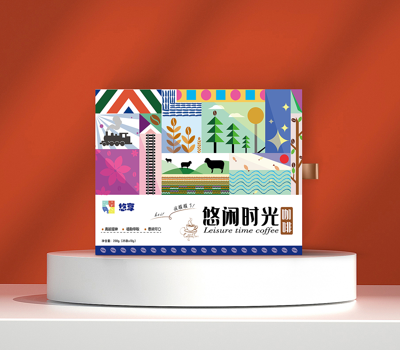 《悠闲时光咖啡》