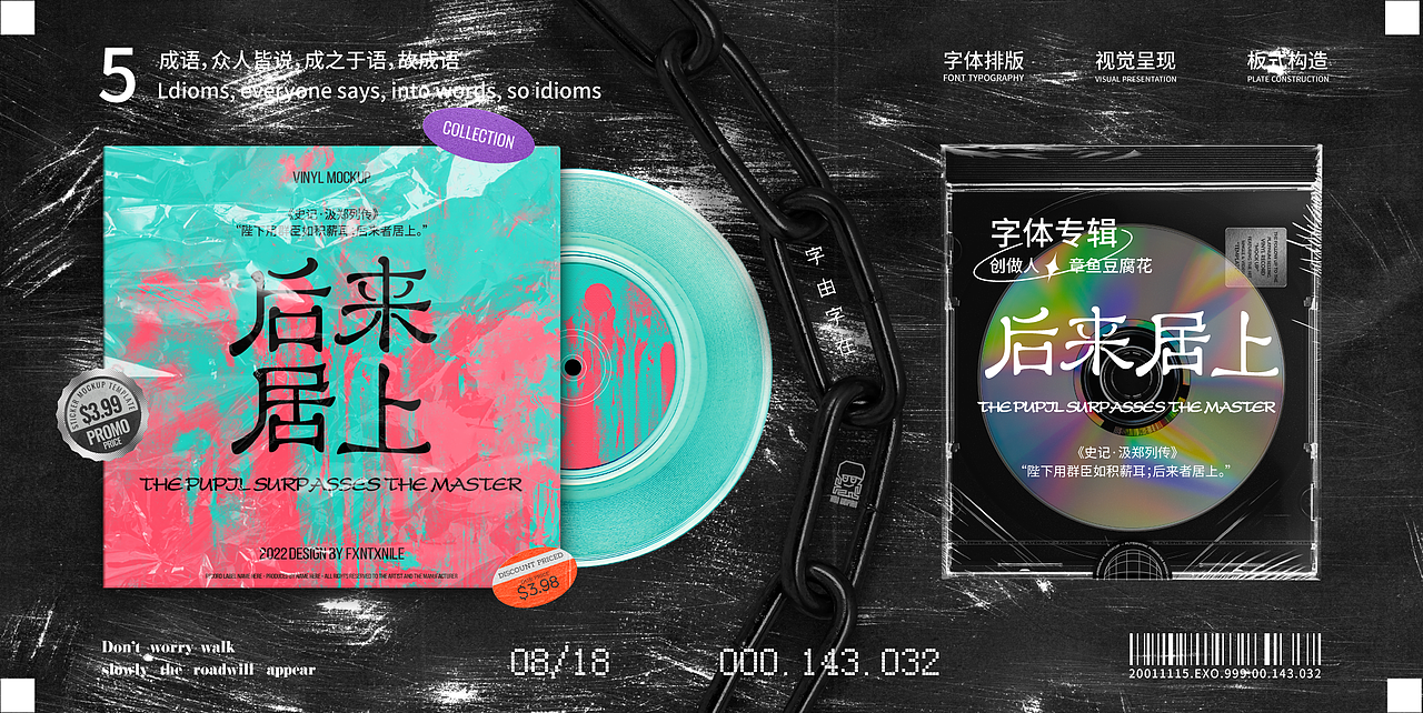 字体设计-成语系列——专辑展示（图ZMzE1MTg1MTg4） - 字体/字形 - 站酷设计师章鱼豆腐花原创素材 - 站酷ZCOOL