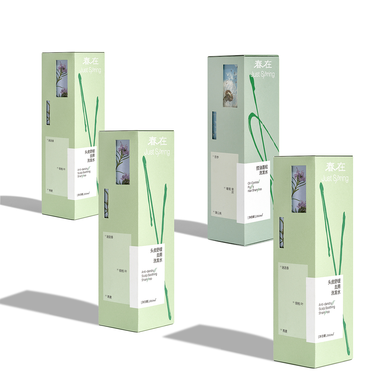 春在Just Spring :化妆品品牌与包装设计