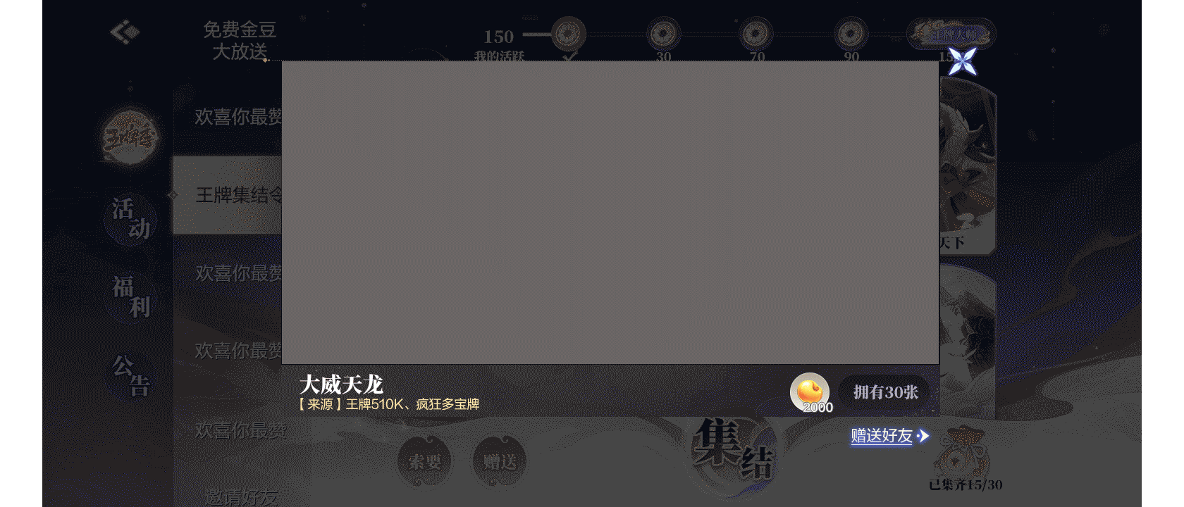 《欢喜斗地主》2022周年庆活动总结