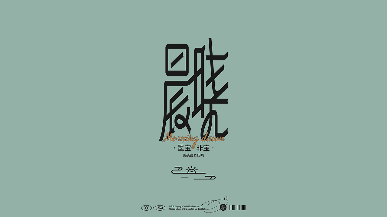 字语字设② | Type（图ZMzQyNTkzMzIw） - 字体/字形 - 站酷设计师花耘雲原创素材 - 站酷ZCOOL
