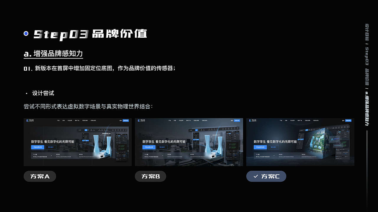 EasyV官网3.0改版复盘