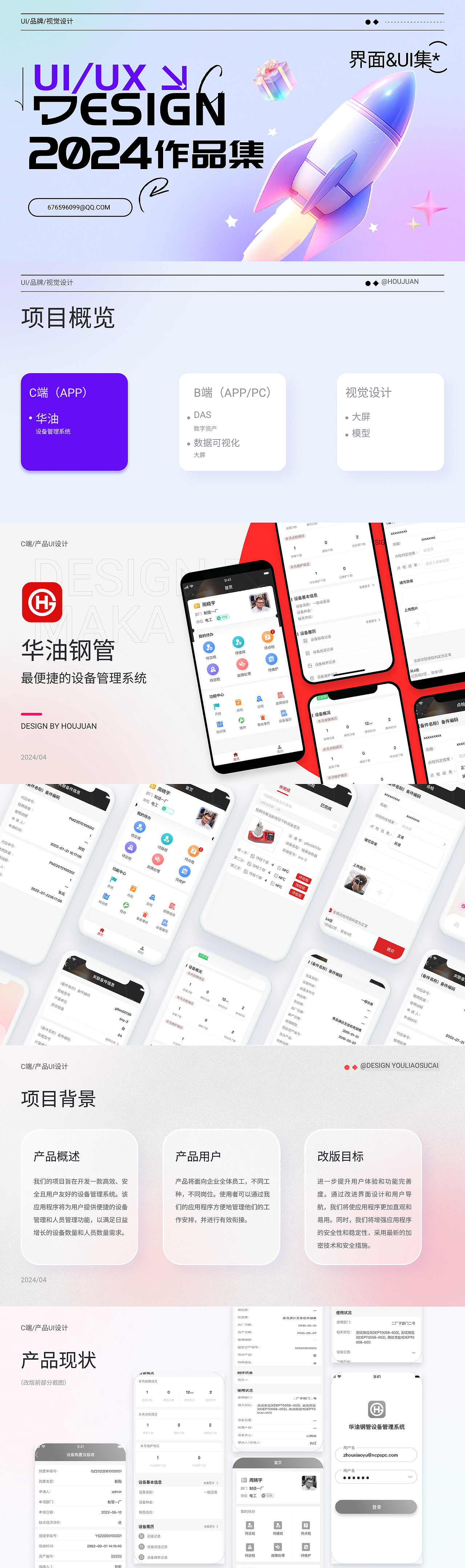作品集（图ZMzY4NzEyMTI0） - APP界面 - 站酷设计师蓝莓小果酱原创素材 - 站酷ZCOOL
