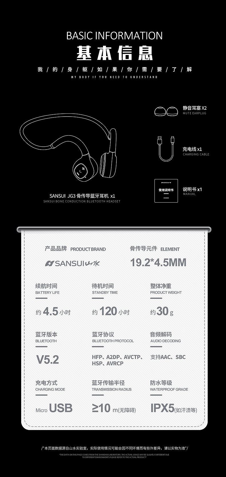 山水耳机渲染详情-20220824