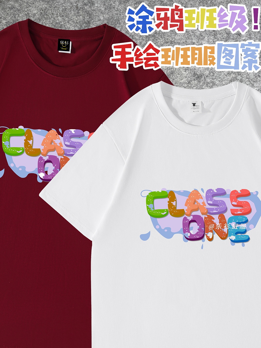 藏不住啦！推荐给初高中学生党的班服设计/班服定制（图ZMzU2MjE2NjA4） - 其他服装 - 站酷设计师乐衫班服定制原创素材 - 站酷ZCOOL