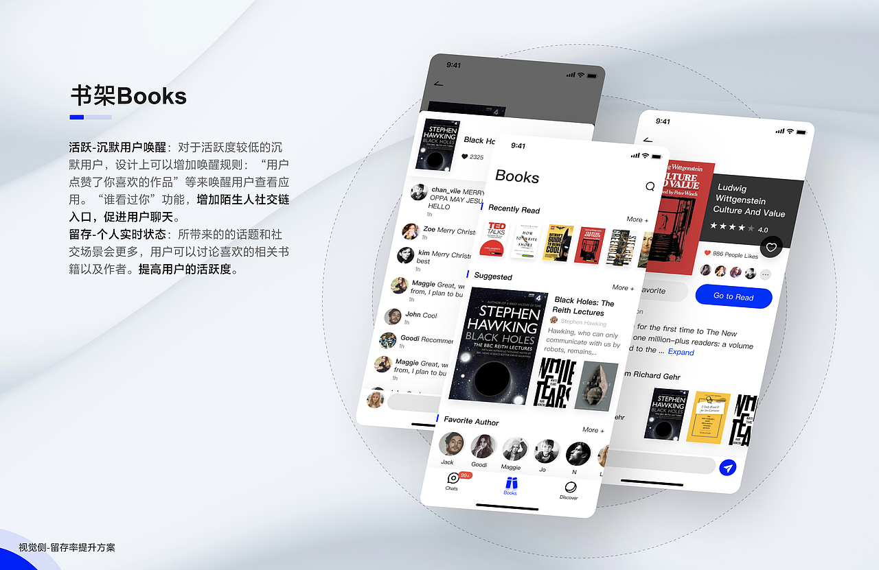 设计分析与拆解-WeSay V3.0 英语学习App