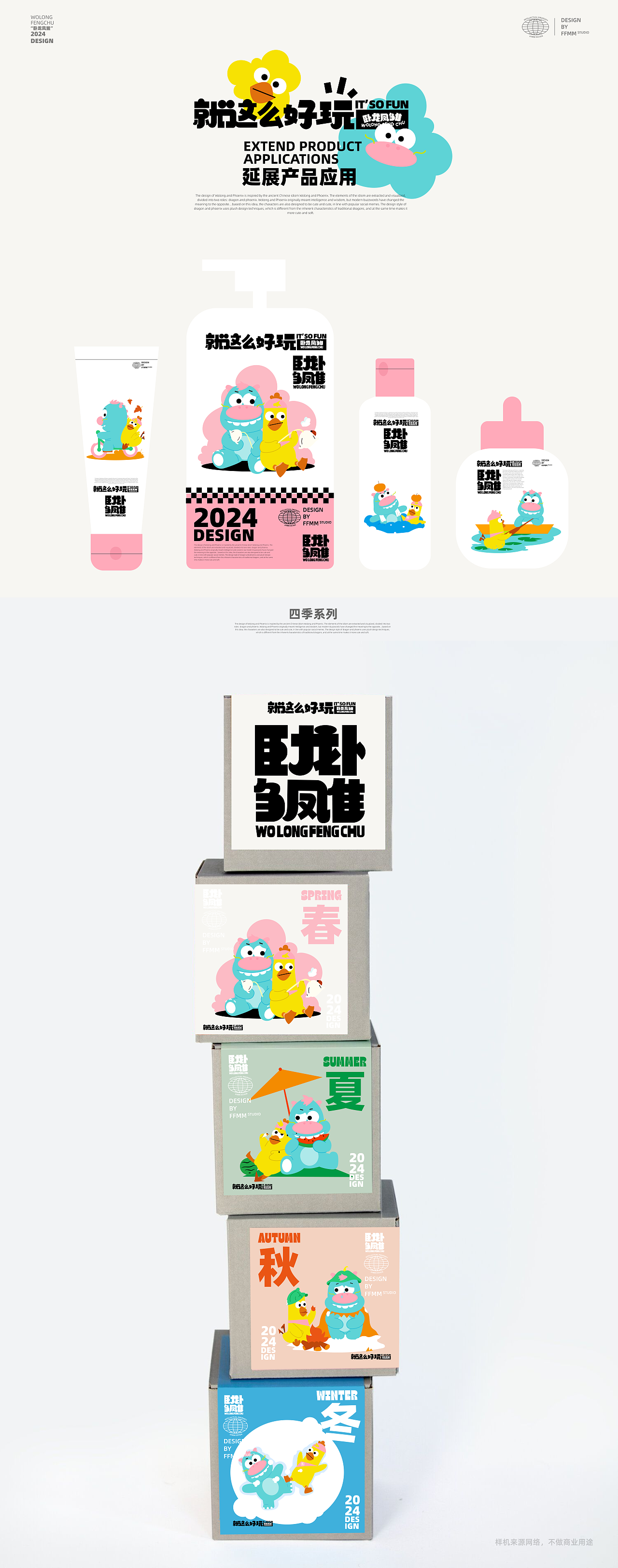 龙年IP形象设计|“卧龙凤雏”IP全案全案设计|毛绒IP(图ZMzY1MjQ0MDI0) - IP形象 - 站酷设计师方方面面STU原创素材 - 站酷ZCOOL