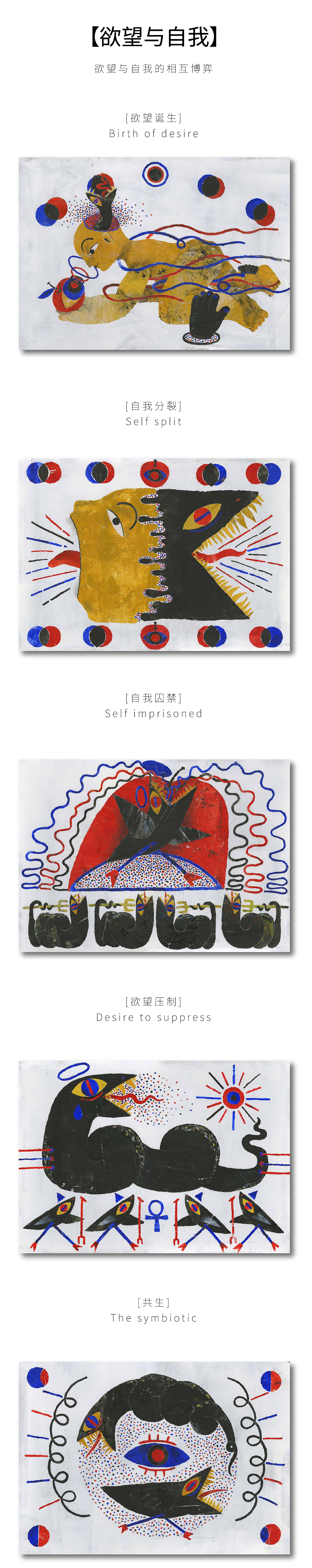 【手撕拼贴插画 | 欲望与自我】（图ZMzE3MTg5MTg0） - 创作习作 - 站酷设计师王大霜AS2O3原创素材 - 站酷ZCOOL