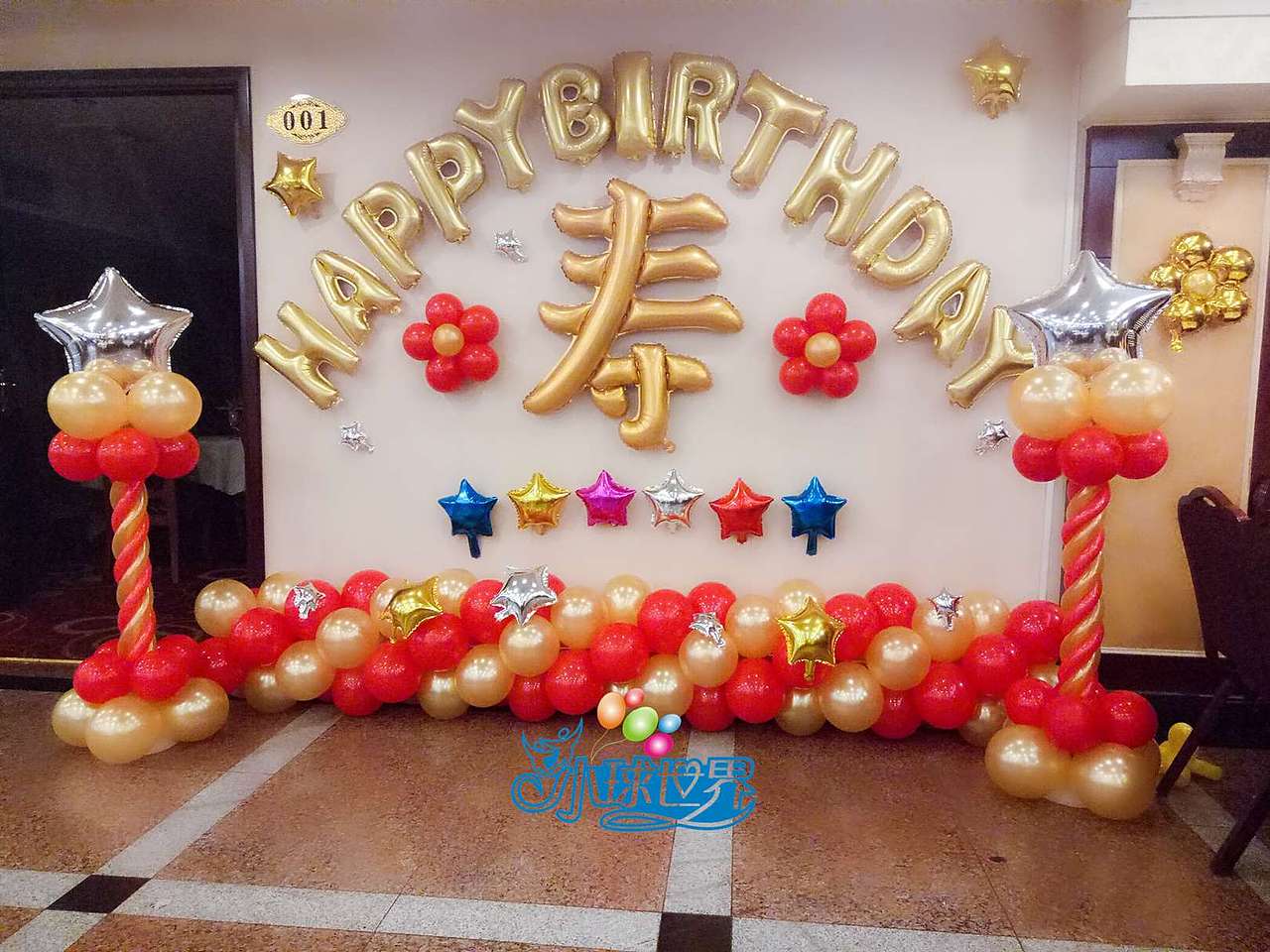 重庆飞翔气球派对宴会布置(图ZMzY2NjI3Njky) - 工艺品设计 - 站酷设计师飞翔艺术原创素材 - 站酷ZCOOL
