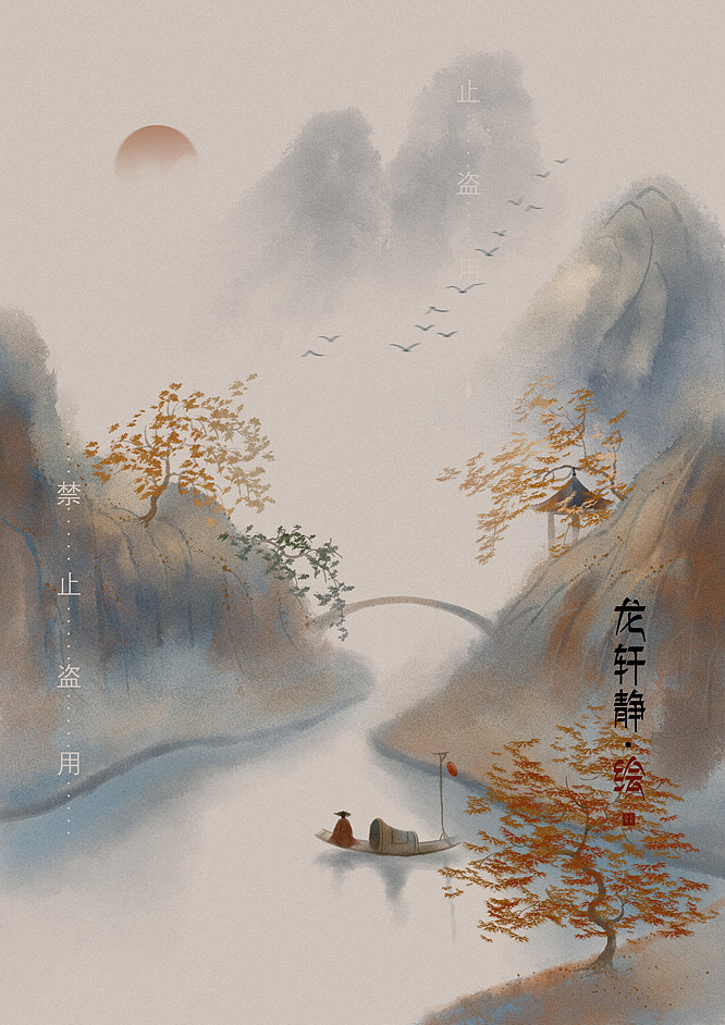 古风山水_龙轩静-站酷zcool