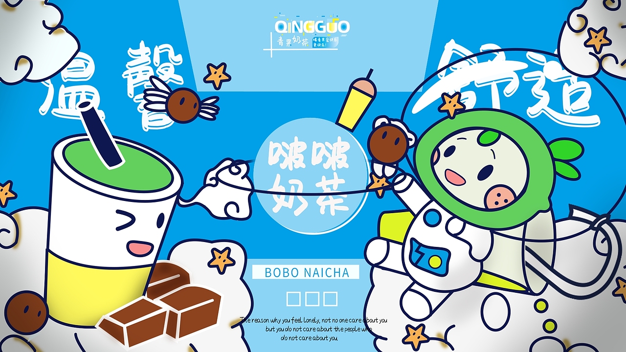 青果奶茶VI项目（图ZMzI3NzM4ODQw） - 品牌 - 站酷设计师她山之石Tashin_原创素材 - 站酷ZCOOL