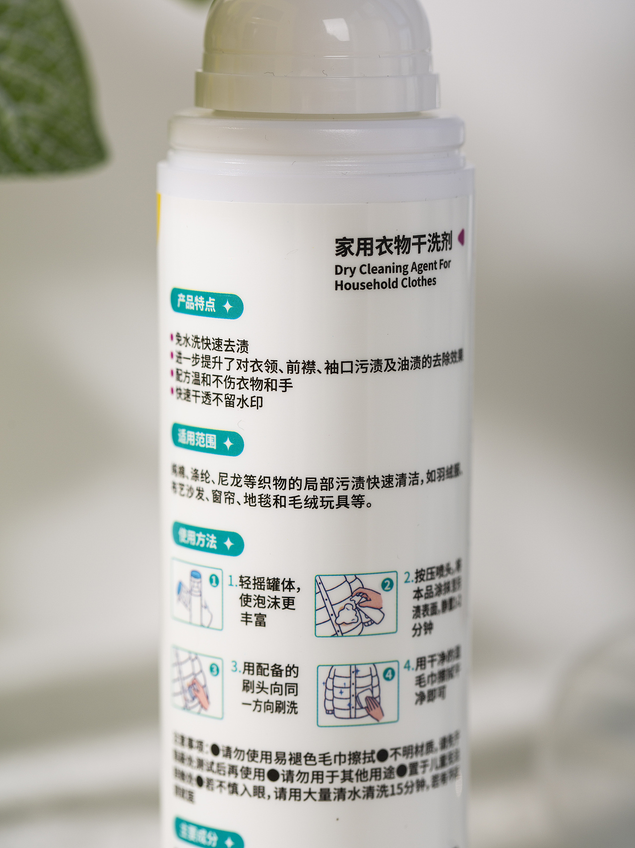 净狮羽绒服干洗剂