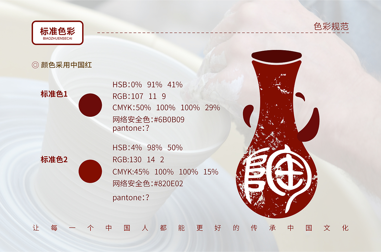 陶艺社LOGO设计总流程（图ZMzAxMTA5NTE2） - Logo - 站酷设计师酷飞老师原创素材 - 站酷ZCOOL