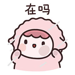 表情包 l 胖滚羊（图ZMzEyODY4ODcy） - 网络表情 - 站酷设计师胖滚家族原创素材 - 站酷ZCOOL