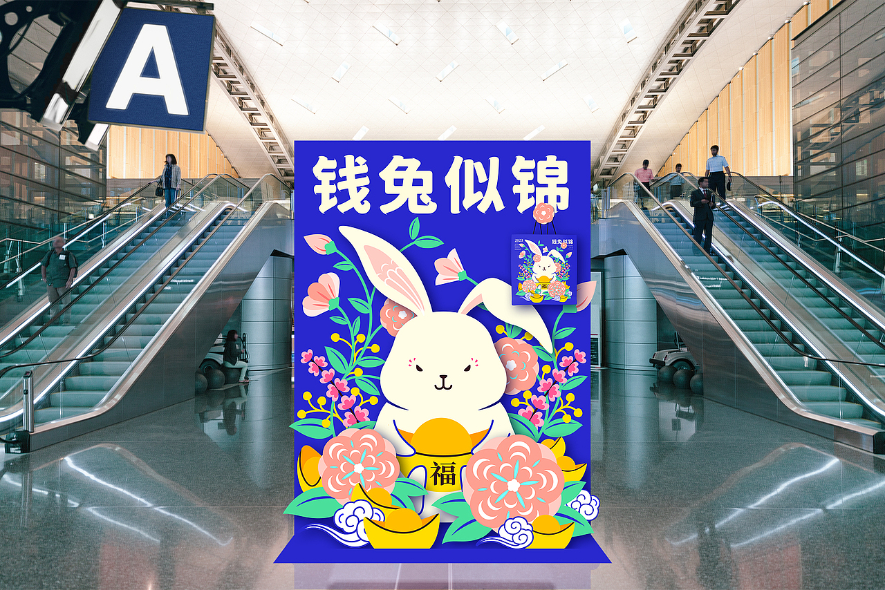 兔年插画物料|新年红包|新年主题文创|礼品