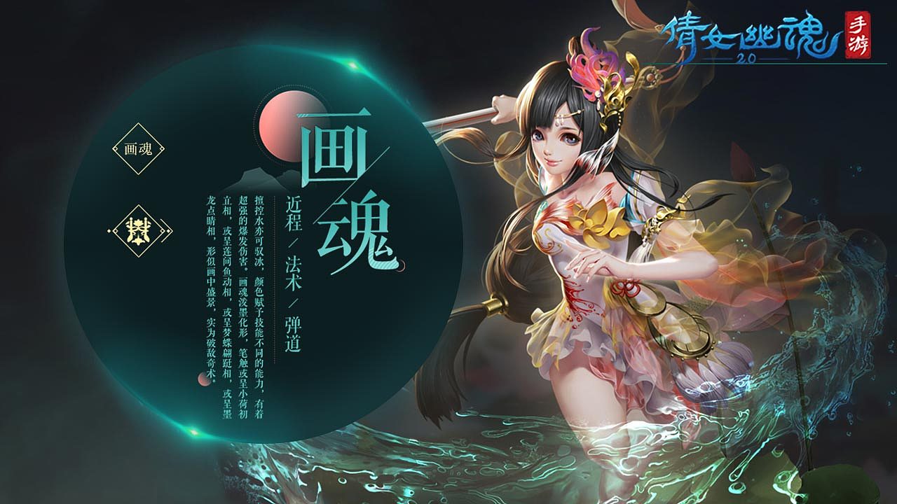 信息流-倩女幽魂（图ZMzIyMzc5NTg0） - 其他动漫 - 站酷设计师右少adj原创素材 - 站酷ZCOOL