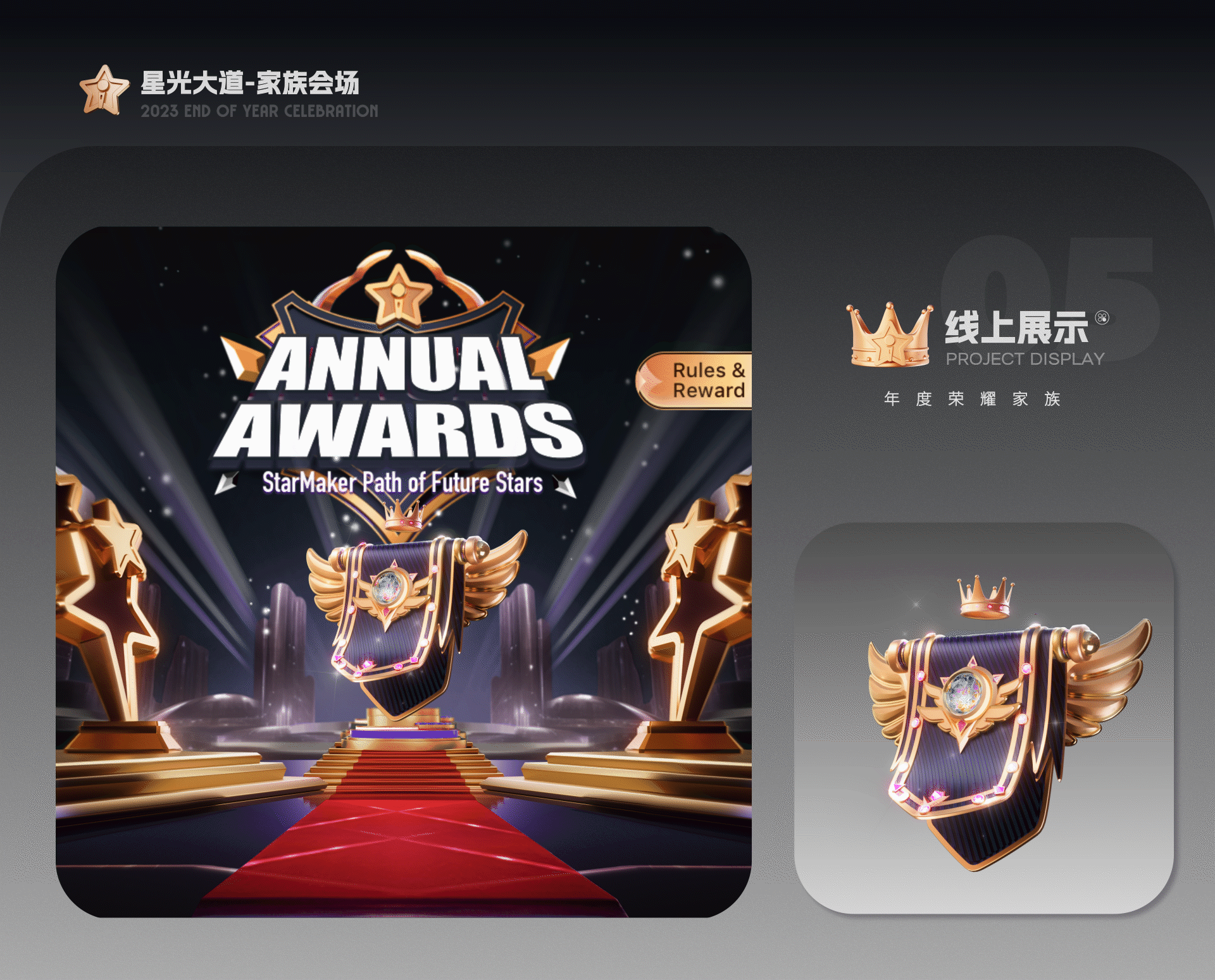 2023直播礼物设计合集（图ZMzYxNTI3MTE2） - 动画/影视 - 站酷设计师Lhyuuu原创素材 - 站酷ZCOOL