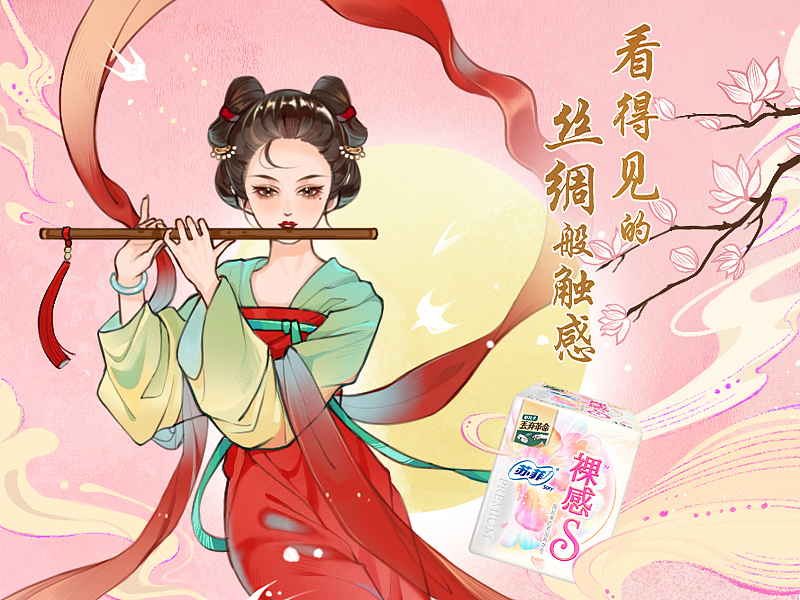 华绸之感（图ZMjk2ODUzOTMy） - 海报 - 站酷设计师鹤子呦原创素材 - 站酷ZCOOL