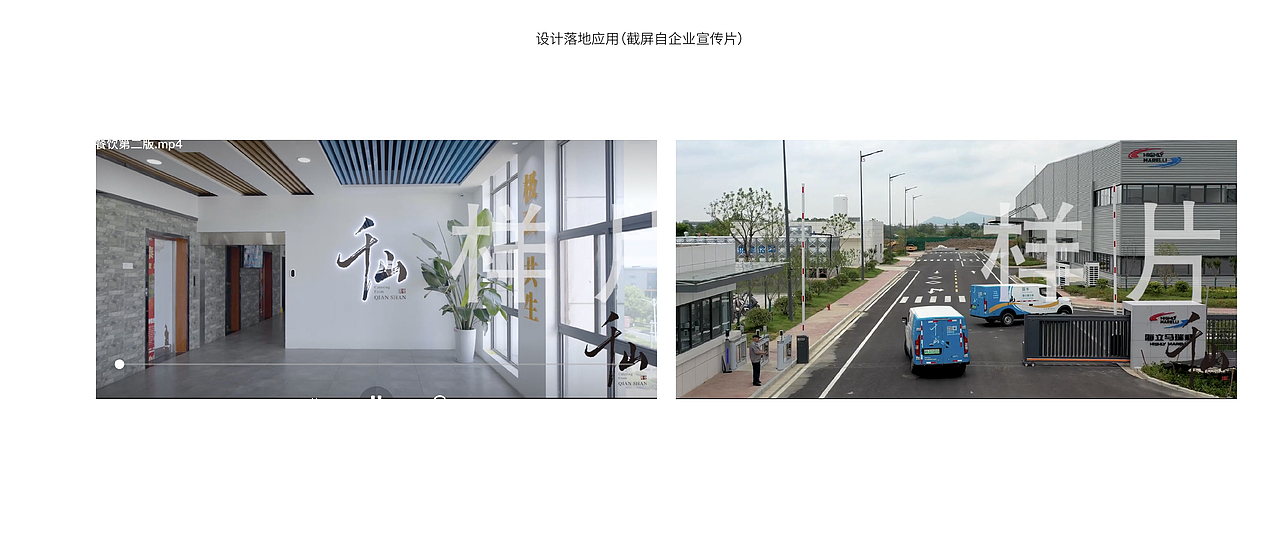 千山中央厨房logo及品牌视觉设计