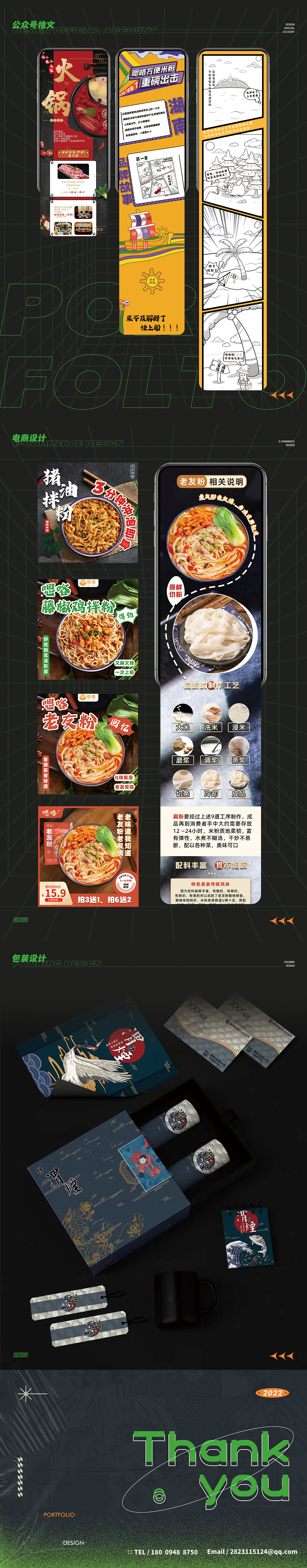 個人作品集（圖ZMzAwNDU0ODUy） - 海報 - 站酷設計師南南南南難原創(chuàng)素材 - 站酷ZCOOL