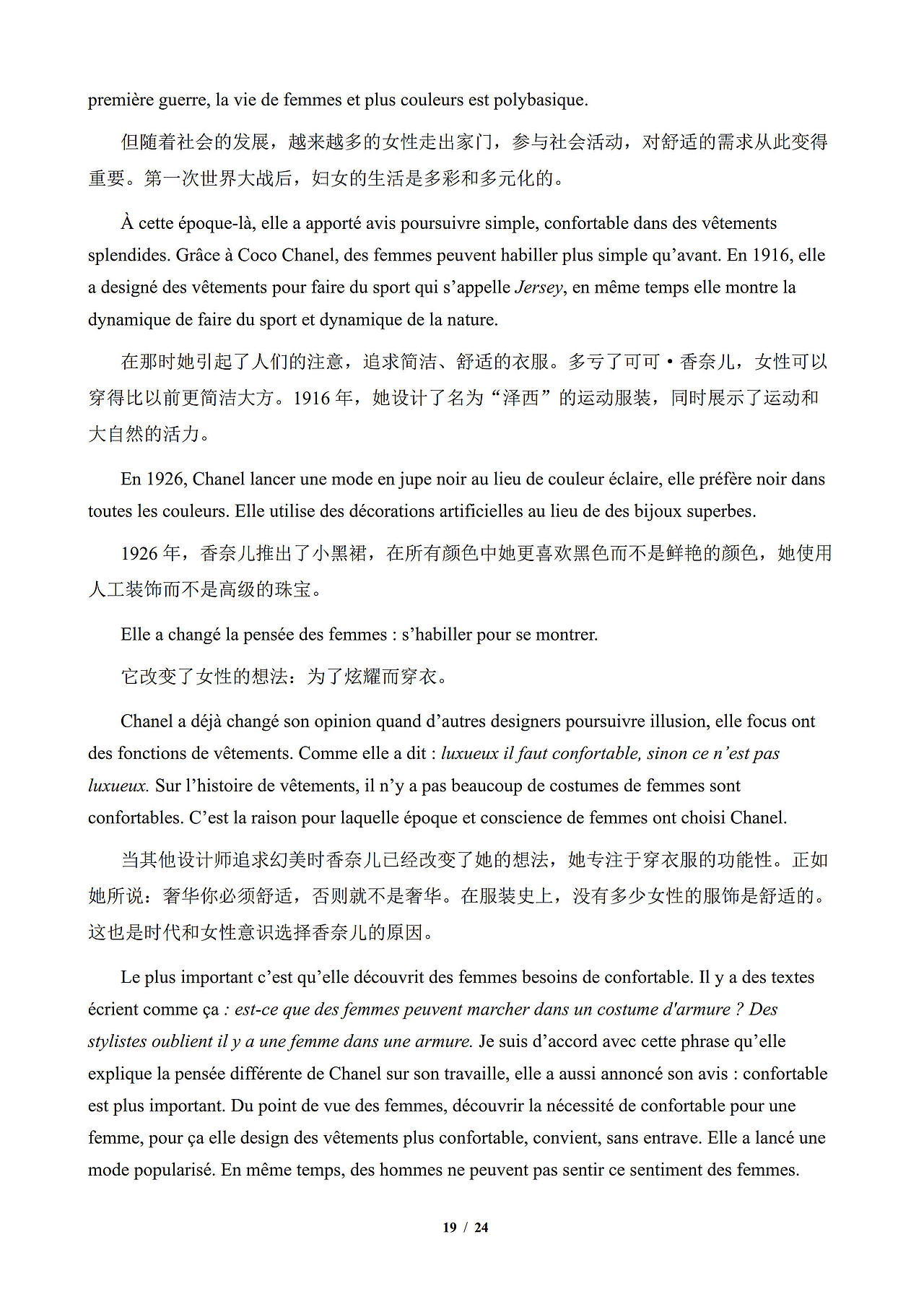 浅析香奈儿成功的原因（图ZMzU0ODcyNzcy） - 其他 - 站酷设计师王琪Qi原创素材 - 站酷ZCOOL