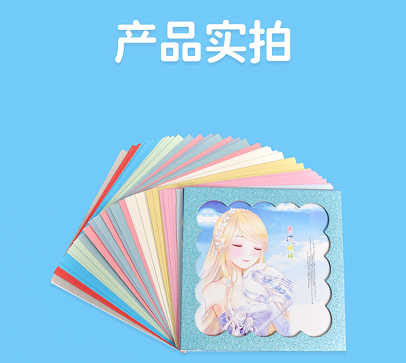 奇迹暖暖折纸
