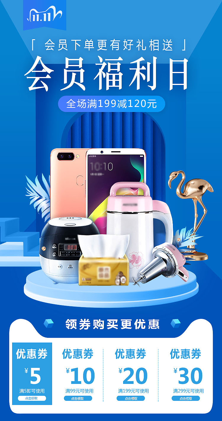 首页整店设计（图ZMzIwNjIzOTI0） - 电商 - 站酷设计师Z062637719原创素材 - 站酷ZCOOL