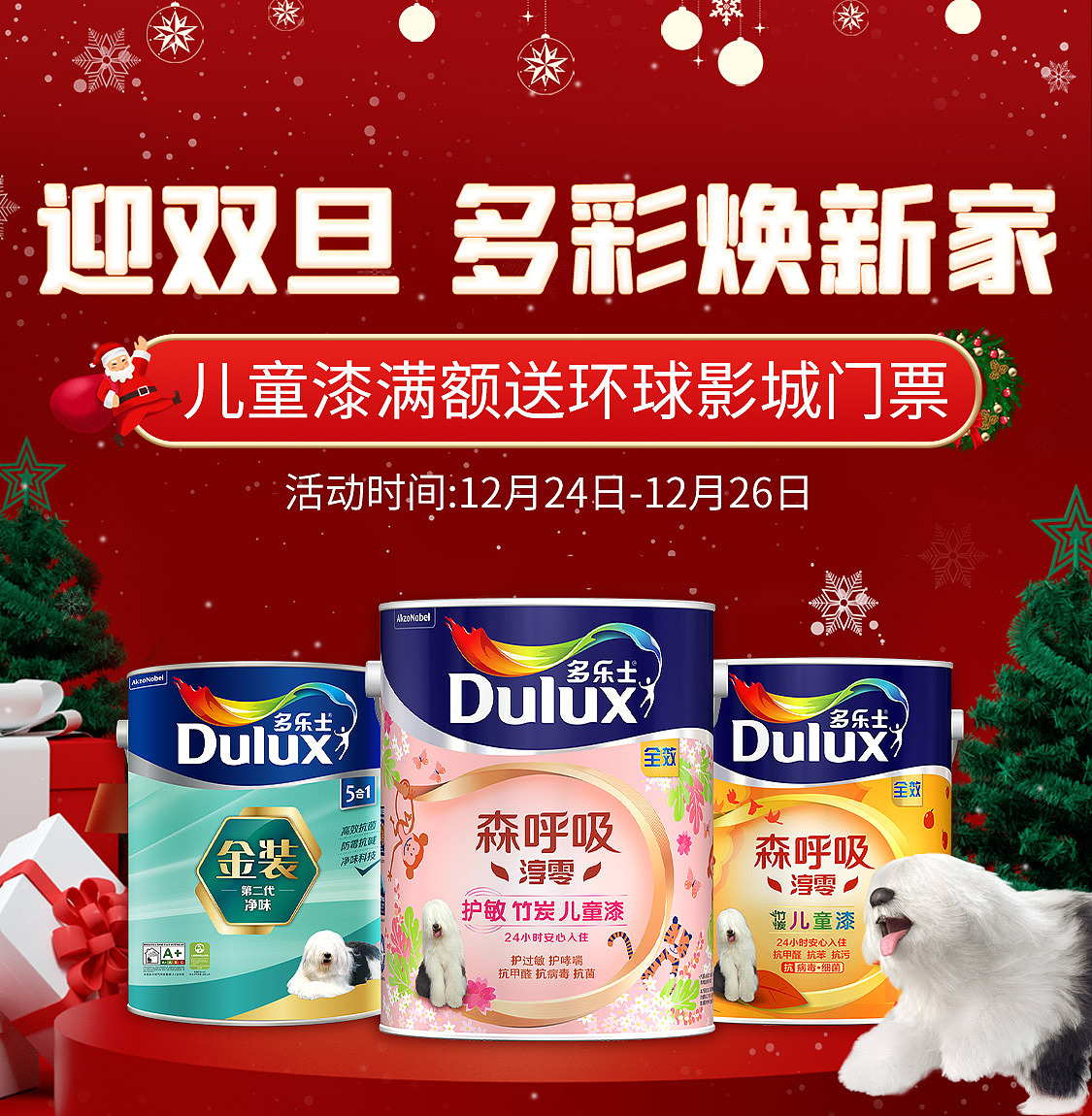 海报图设计-70张