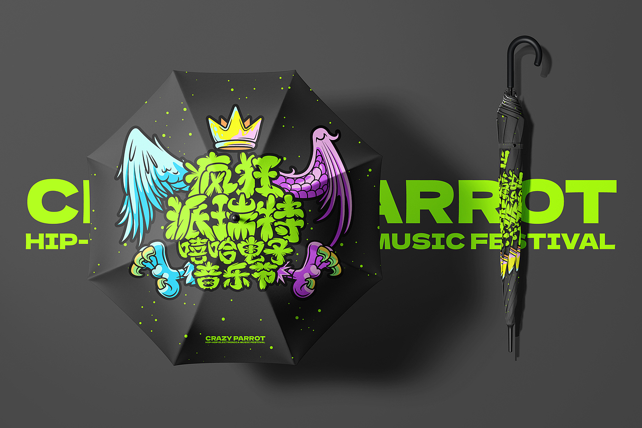 音乐节品牌策划/视觉方案
