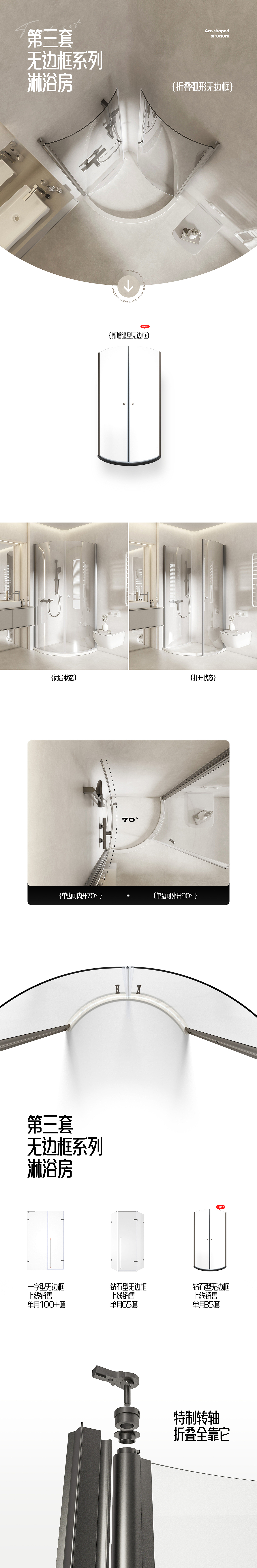 2022最终之作（图ZMzI1MjAyMzA0） - 电商 - 站酷设计师叁度计_詹俊浩原创素材 - 站酷ZCOOL