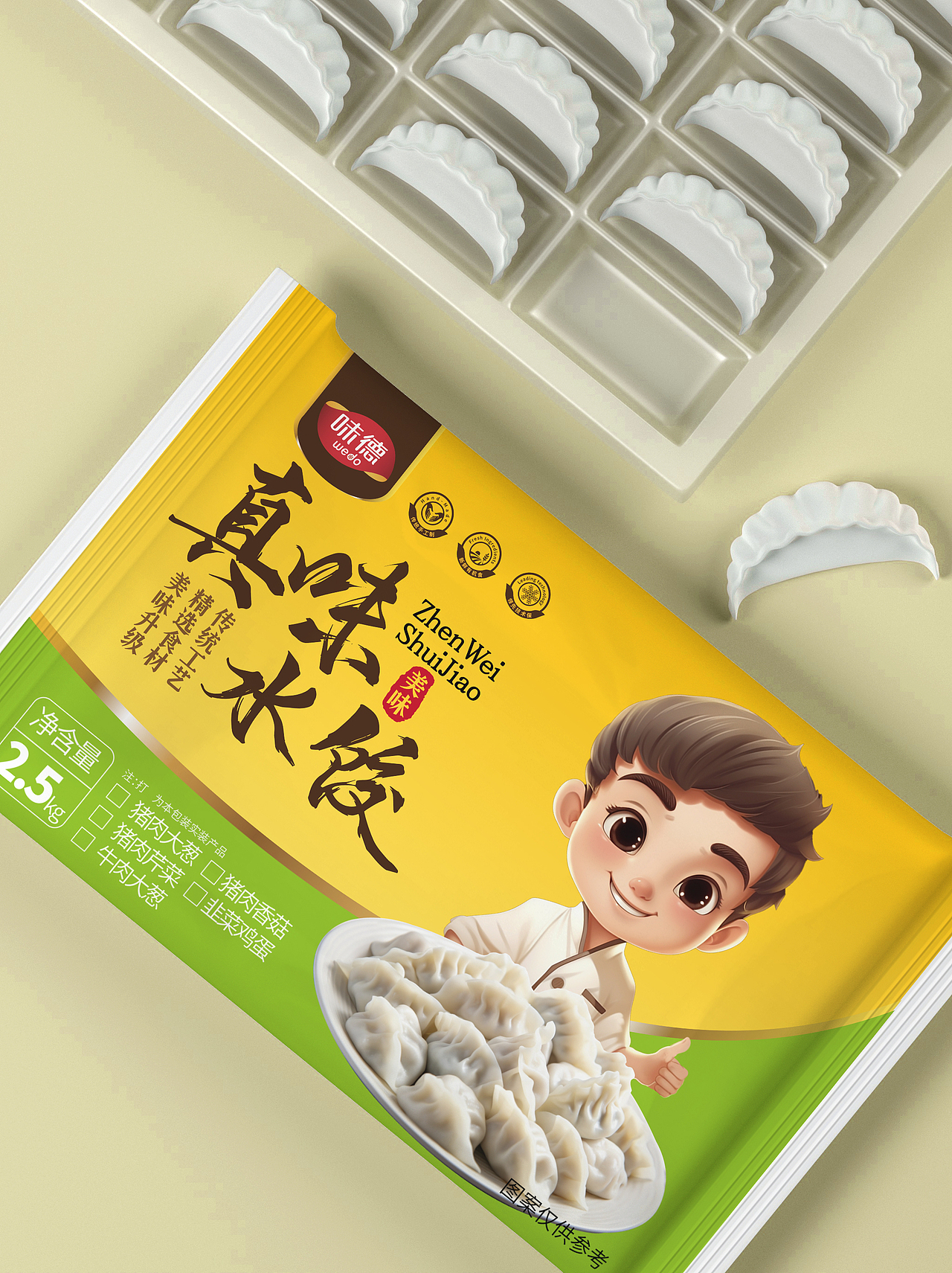 水饺包装（图ZMzY0NTg1Nzg0） - 商业插画 - 站酷设计师马小毛的插画原创素材 - 站酷ZCOOL