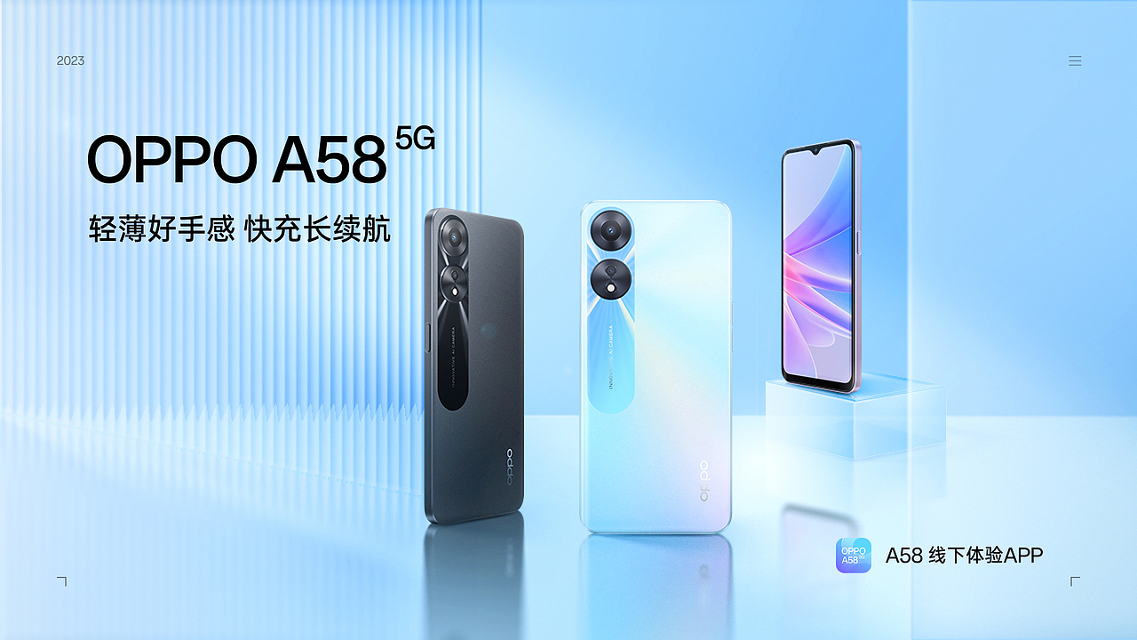 OPPO A58 线下演示APP | 广告站（图ZMzMzMjY3MTk2） - 软件界面 - 站酷设计师YY酱_原创素材 - 站酷ZCOOL