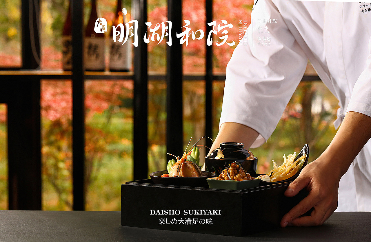 品牌全案丨大匠明湖和院日料 × 吉事花生（图ZMzI5MzQ4Mzg4） - 品牌 - 站酷设计师吉事花生原创素材 - 站酷ZCOOL