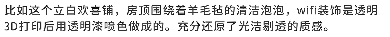 伊利舒化奶羊毛毡动画微电影:年三十消失的原因找到啦