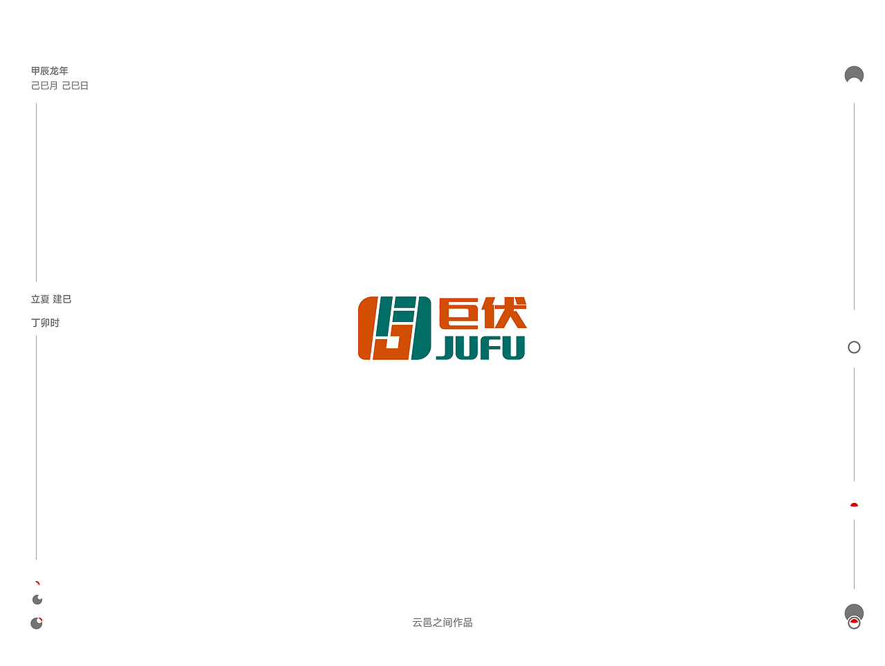 整理了近期logo设计集：贰——于己巳月 立夏（图ZMzY3OTc4MTI4） - Logo - 站酷设计师云邑之间原创素材 - 站酷ZCOOL