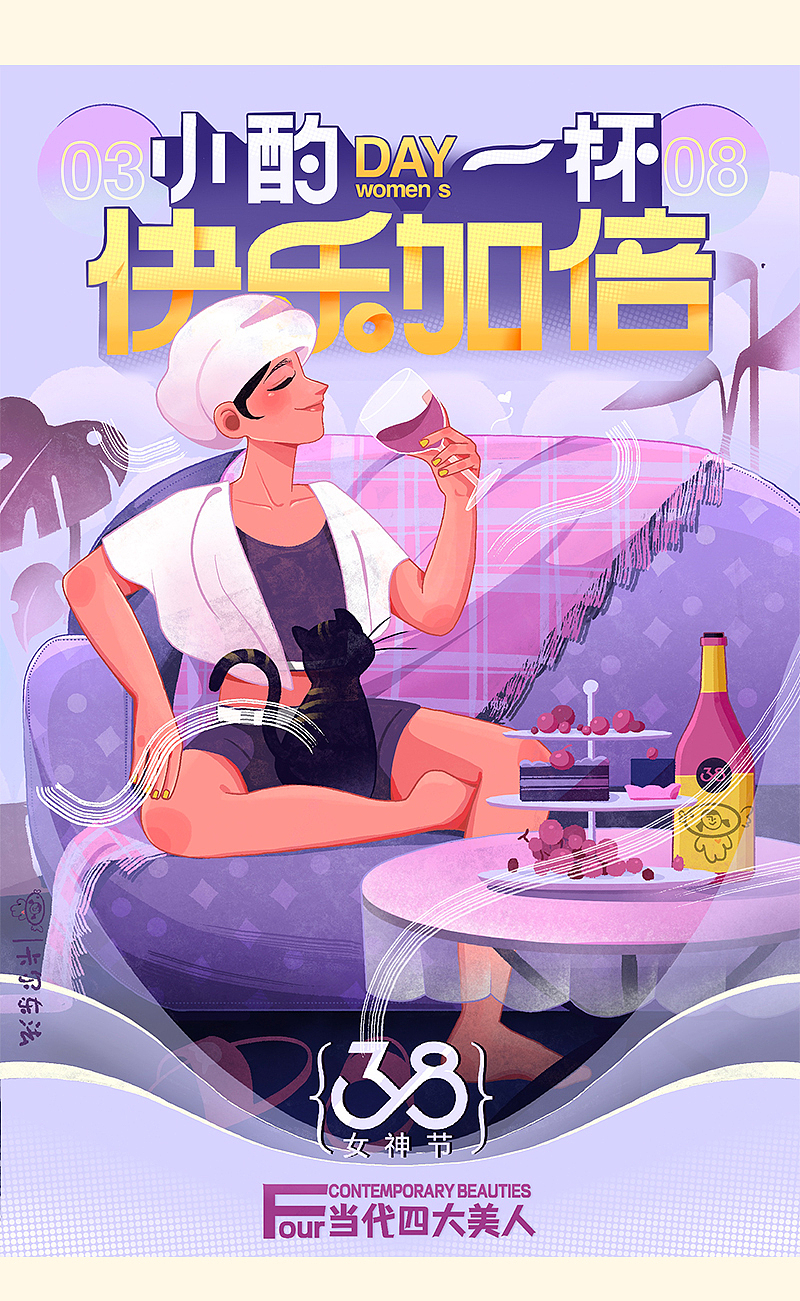 38妇女节运营插画