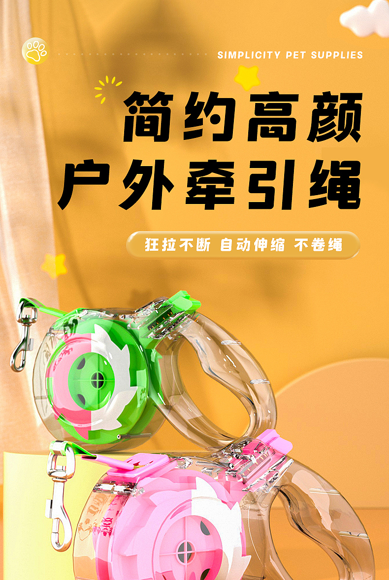 遛狗绳