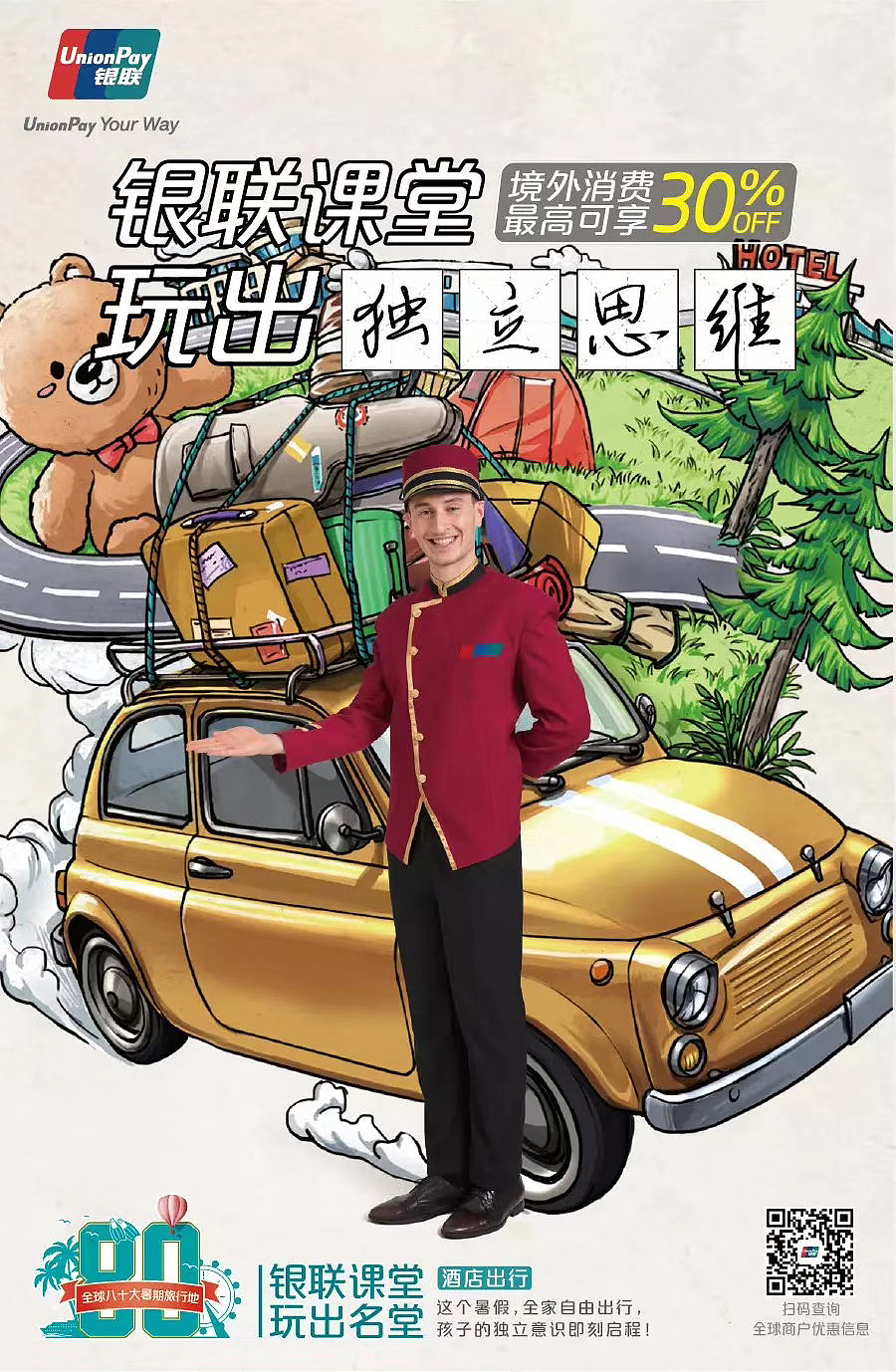 Visioun银行摄影 | 银联课堂 X 银联（图ZMzY1NzM3NTA4） - 产品摄影 - 站酷设计师Visioun_Studio原创素材 - 站酷ZCOOL