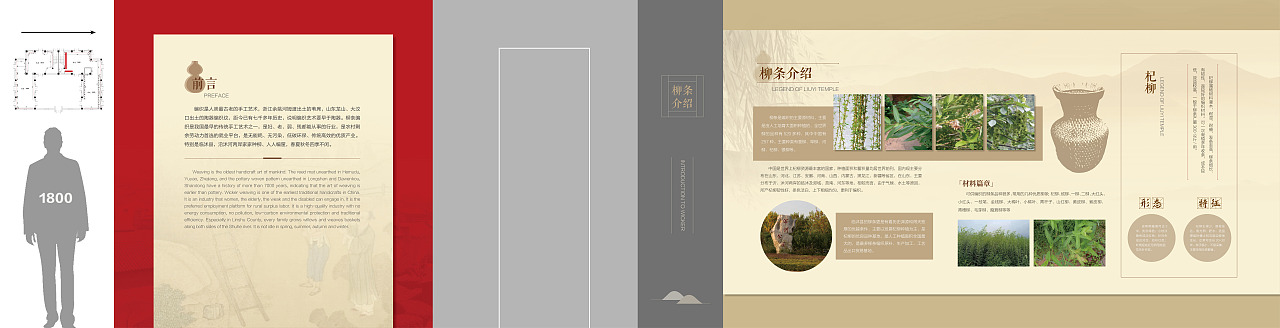 中国柳编非遗文化馆（图ZMzA5MTk1ODc2） - 其他平面 - 站酷设计师Lz_Design原创素材 - 站酷ZCOOL