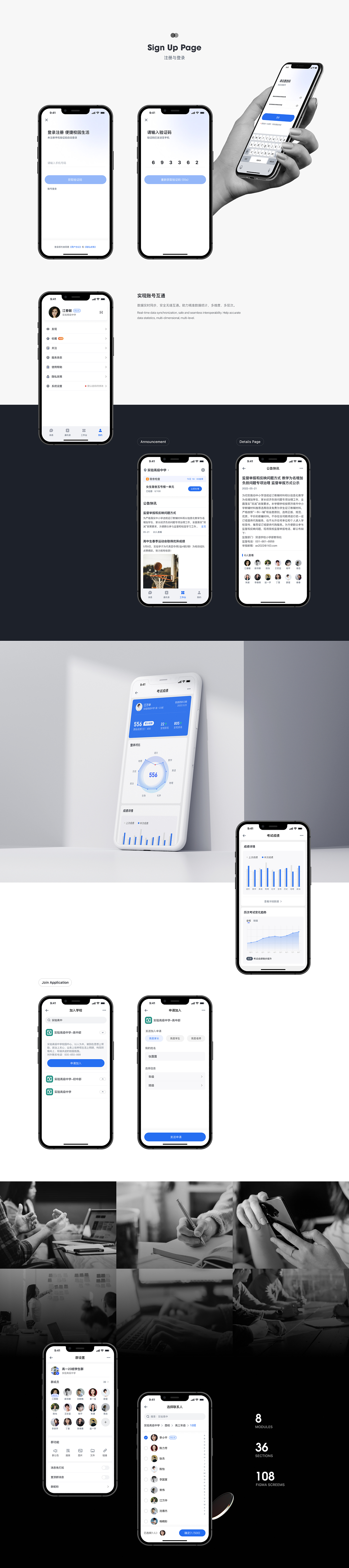 B端与C端作品汇总