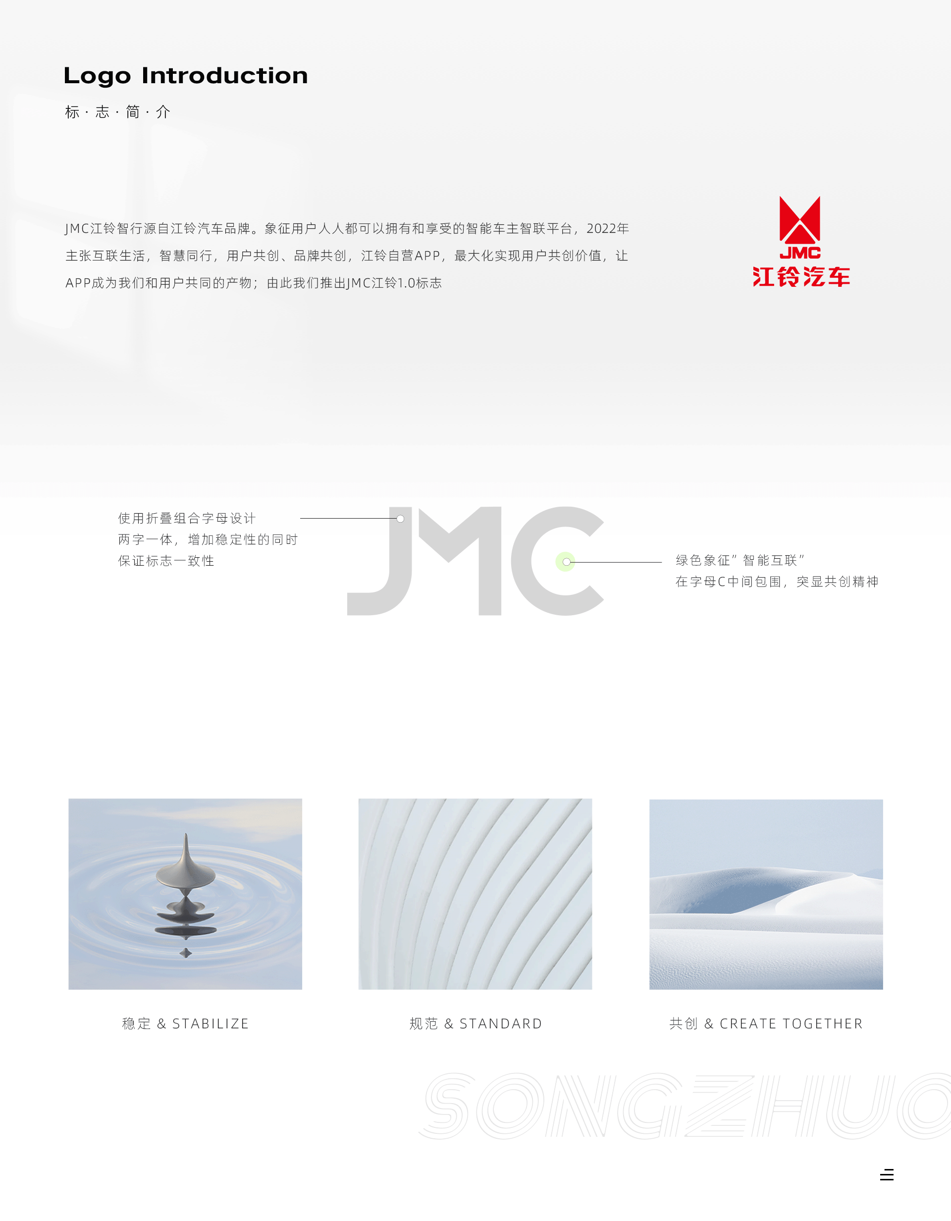 JMC江铃智行LOGO