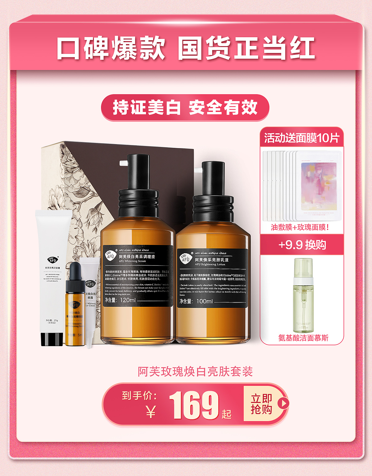 天猫阿芙 X 520礼遇季首页