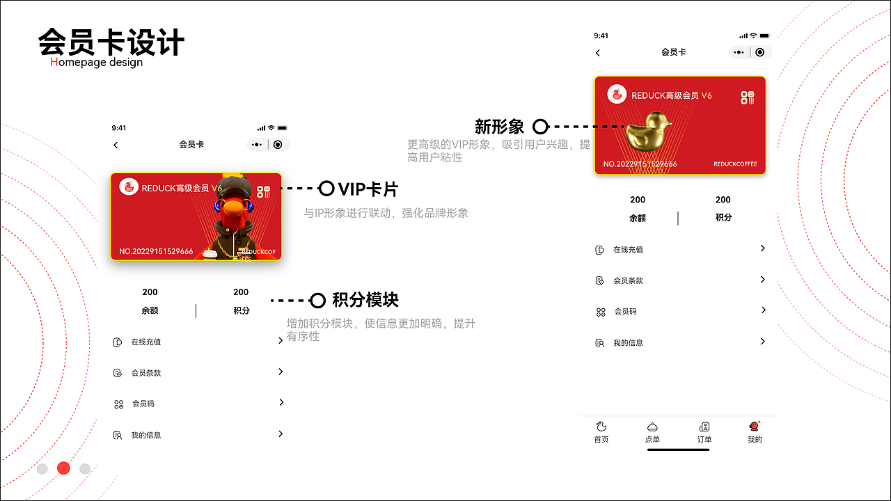 小红鸭咖啡ui设计