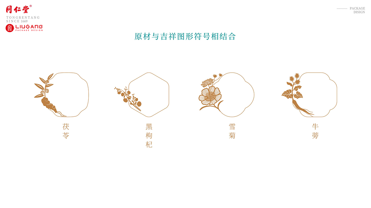大健康花茶保健品包装设计（图ZMzIzMjE2MTcy） - 包装 - 站酷设计师刘刚的心视界原创素材 - 站酷ZCOOL