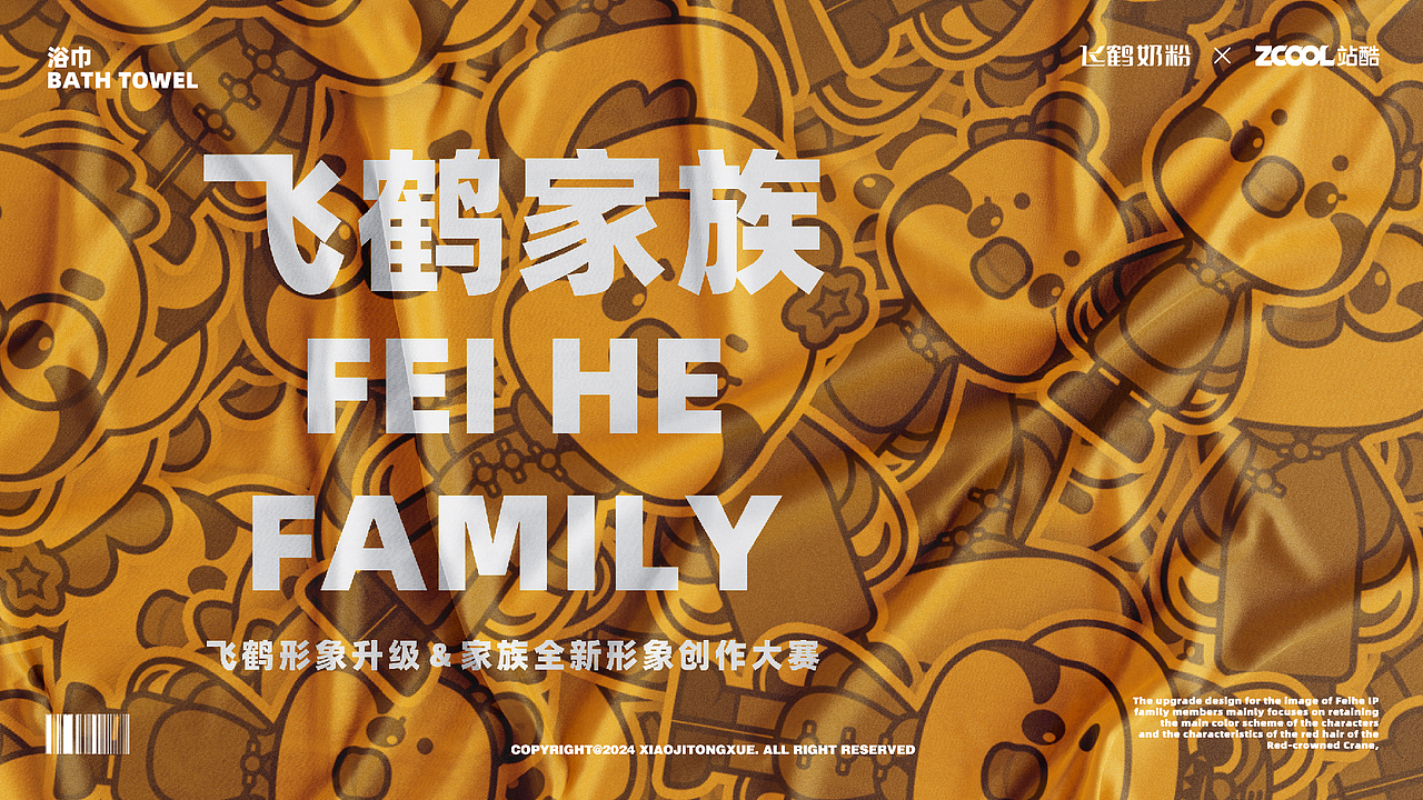 作品集重绘整理-IP类