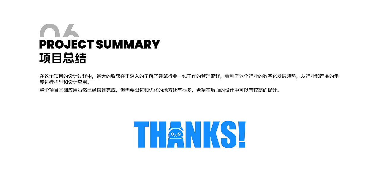 建筑行业专用记事产品设计（图ZMzcwNTQ4MjA0） - APP界面 - 站酷设计师猫贱贱原创素材 - 站酷ZCOOL