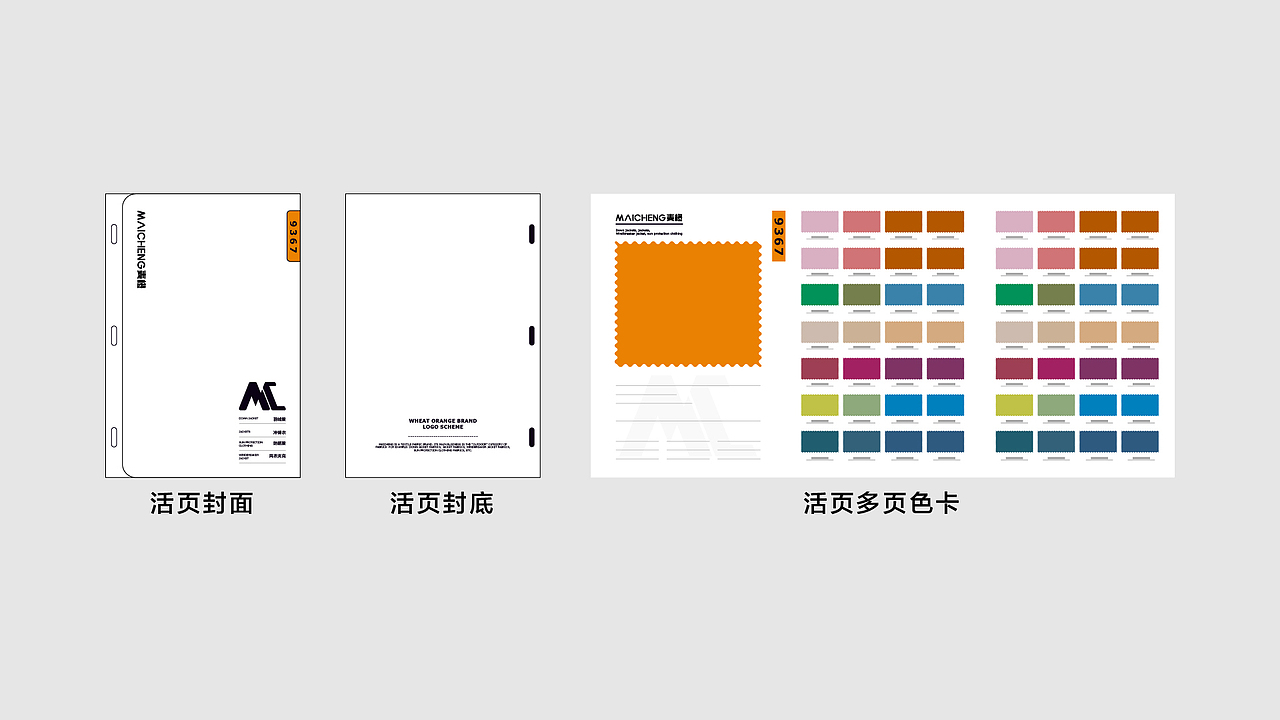 麦橙面料品牌LOGO（图ZMzU5Mjc5NjY0） - 品牌 - 站酷设计师阿睿三言社主理人原创素材 - 站酷ZCOOL